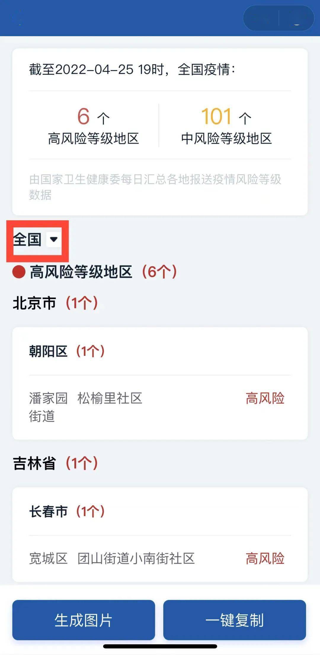 今日中高风险地区查询,用Golang轻松搞定,咱出门前看一眼心里踏实 今日中高风险地区查询,用Golang轻松搞定,咱出门前看一眼心里踏实