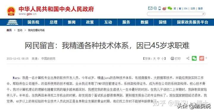 于永刚,一个普通程序员的非典型成长史 于永刚,一个普通程序员的非典型成长史