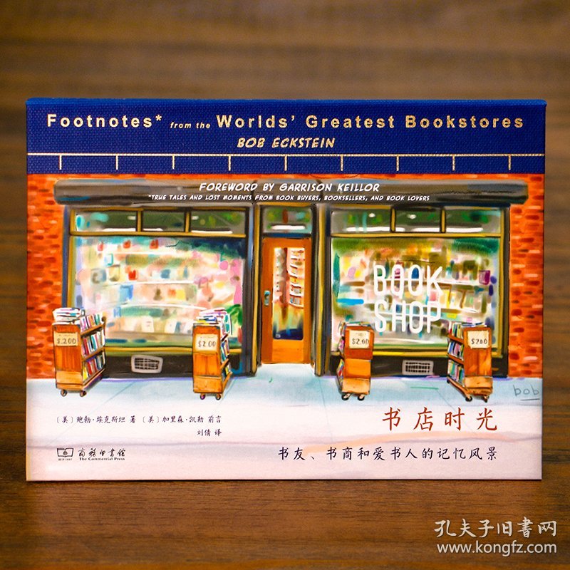 史蒂芬的时光书店 史蒂芬的时光书店