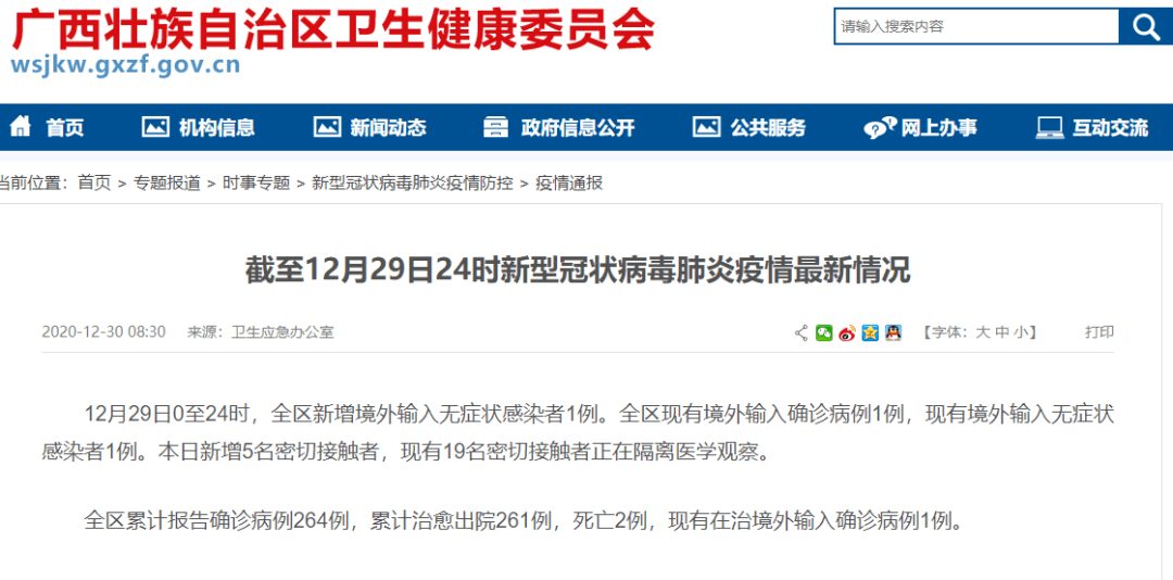 浙江昨日新增本土无症状18例，专家提醒，加强个人防护，筑牢疫情防线