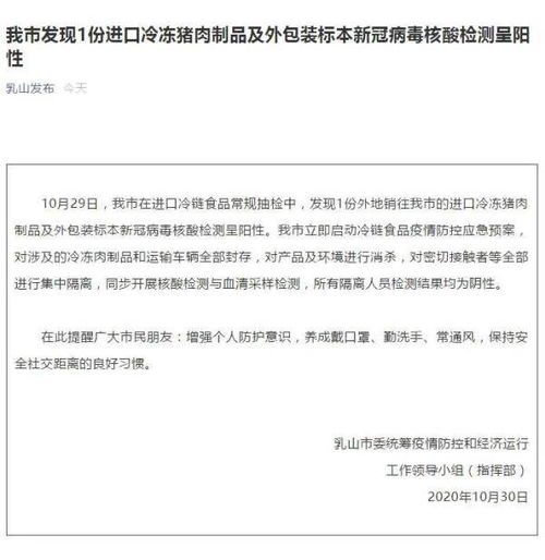 廊坊疫情最新消息，今日新增一例本土确诊病例，防控措施再升级